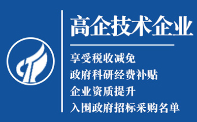 泾源高新技术企业认定申请流程与关键要点解析