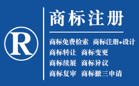 泾源企业商标注册的重要性，守护品牌合法权益！