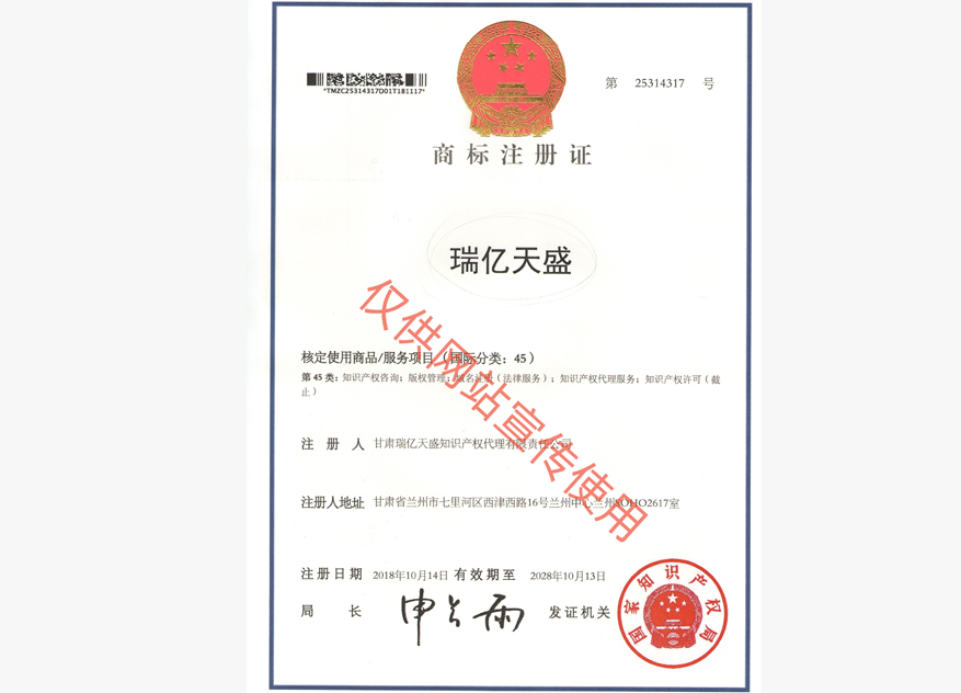 泾源商标注册证.jpg